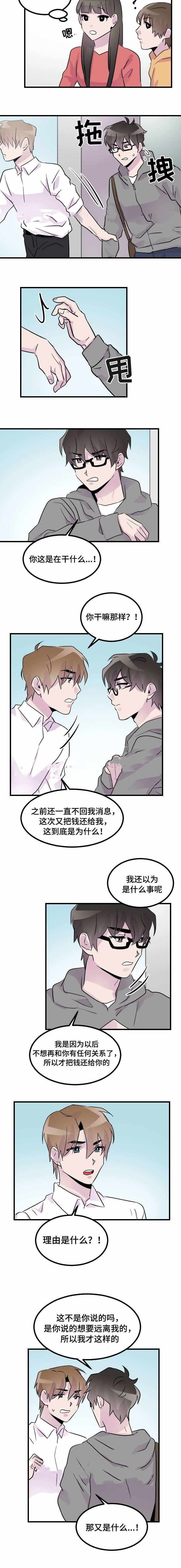 豪客来牛排加盟漫画,第29话1图