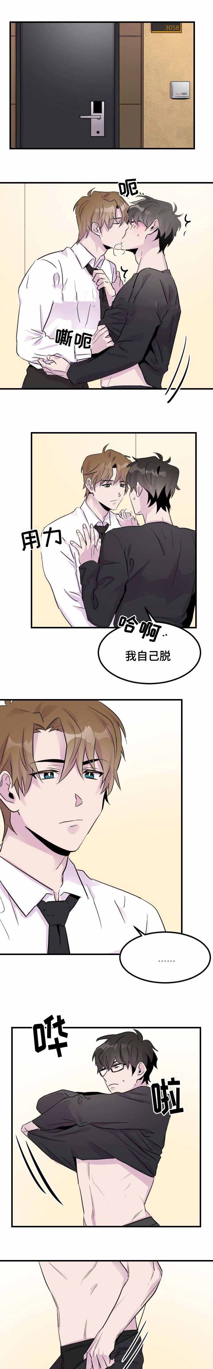 豪客来玉米浓汤的做法漫画,第8话1图