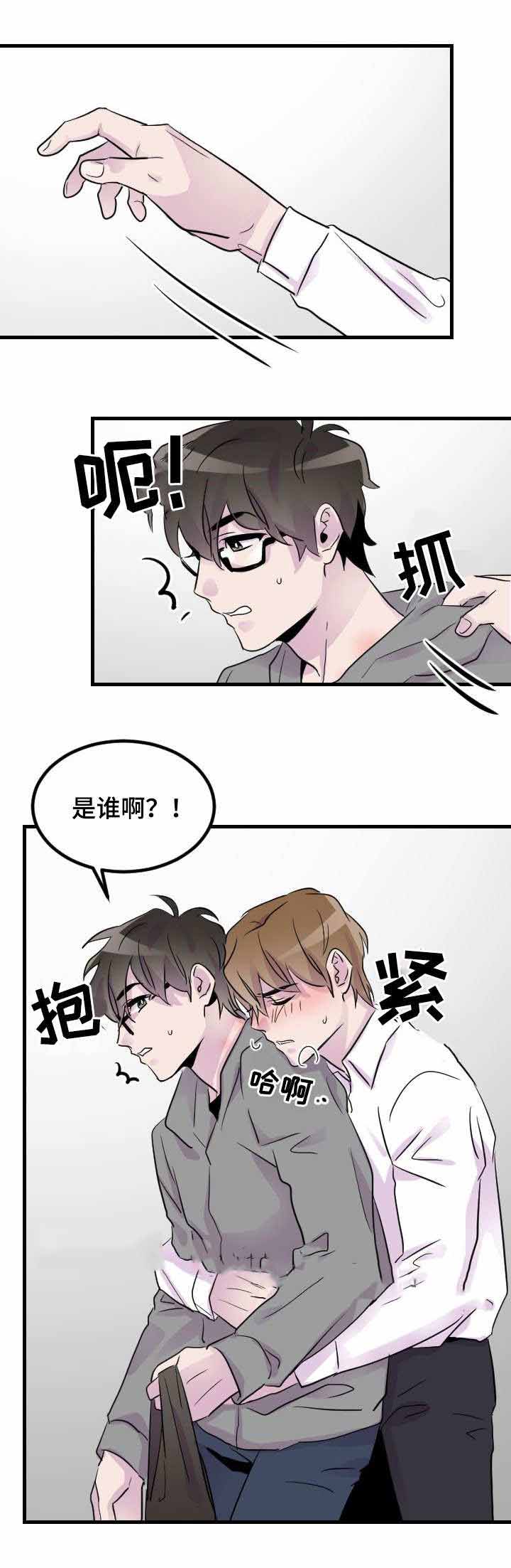 豪客来牛排加盟电话漫画,第19话1图