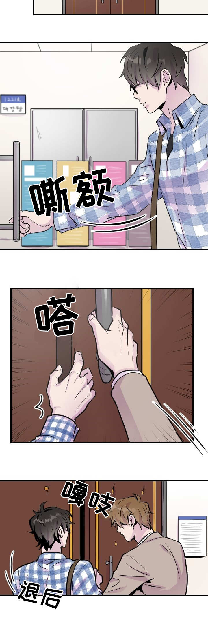 豪客来牛排店漫画,第2话1图