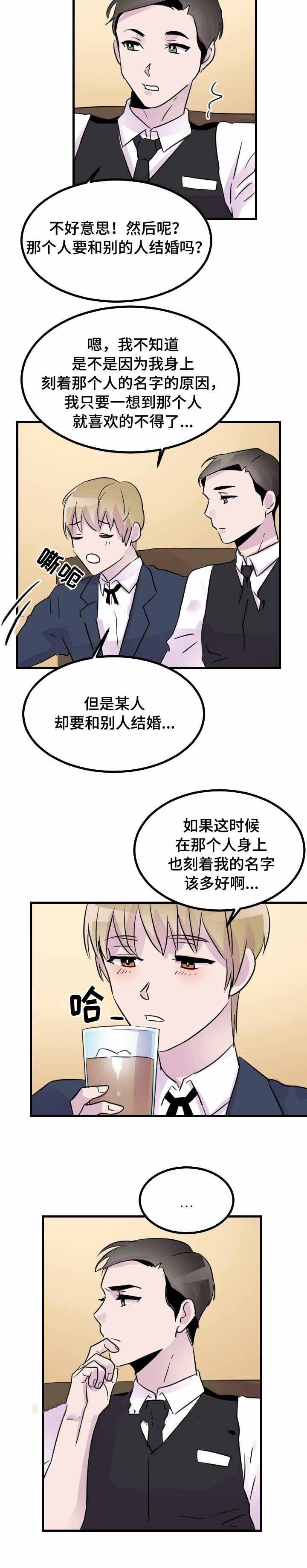 豪客来牛排加盟电话漫画,第36话2图