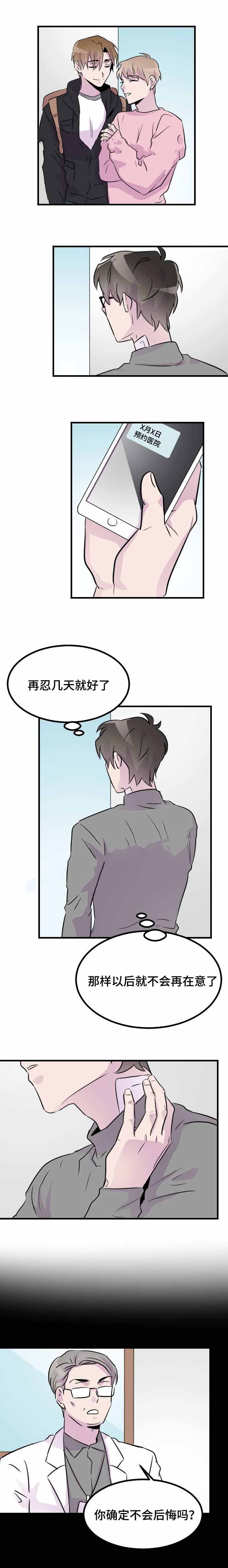 豪客来牛排店漫画,第39话1图