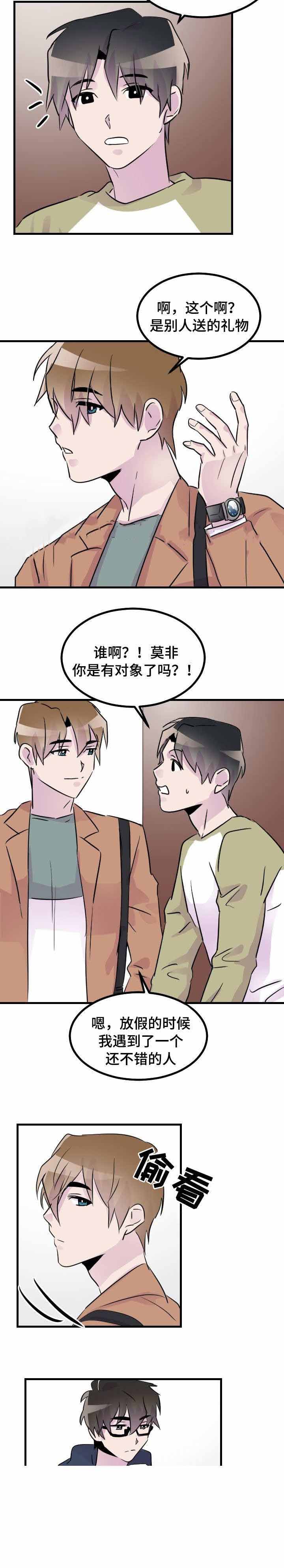 豪客来牛排店漫画,第33话1图