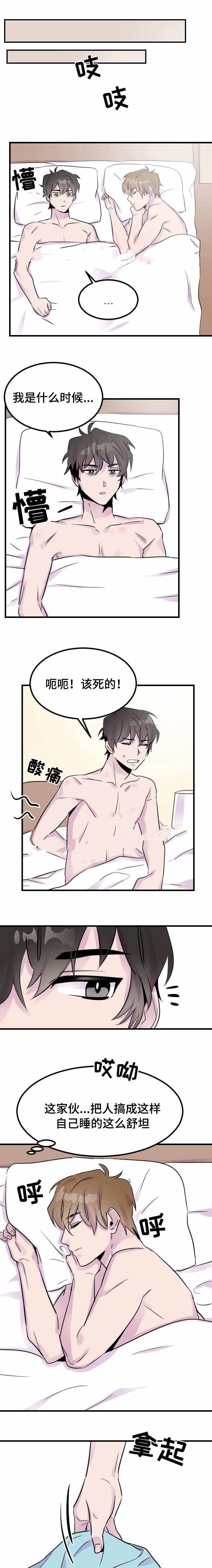 豪客来玉米浓汤的做法漫画,第9话1图