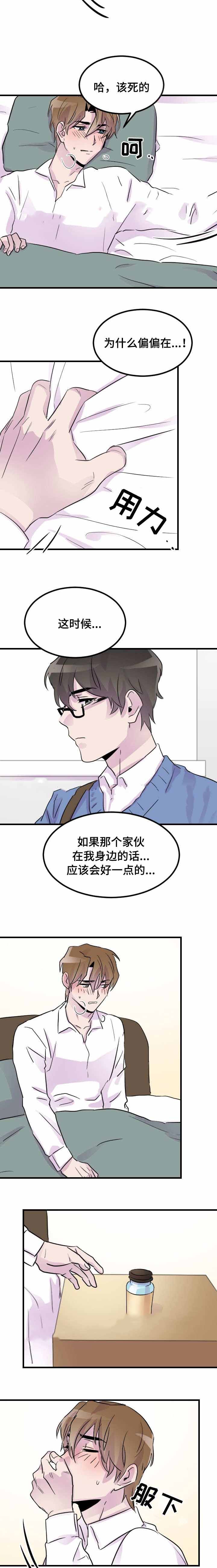 豪客200飞机多少钱一台漫画,第19话2图