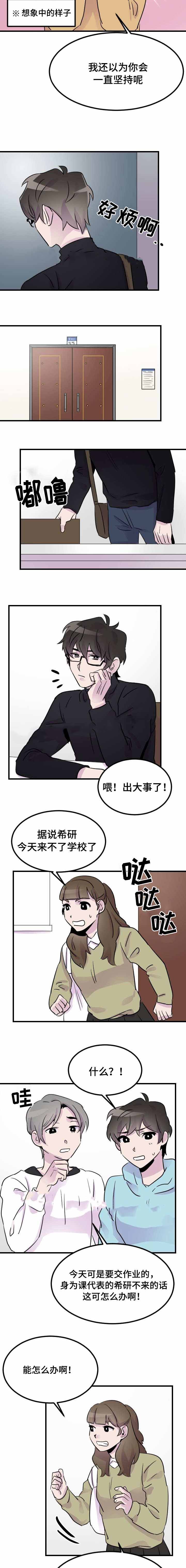 豪客来牛排加盟漫画,第18话2图