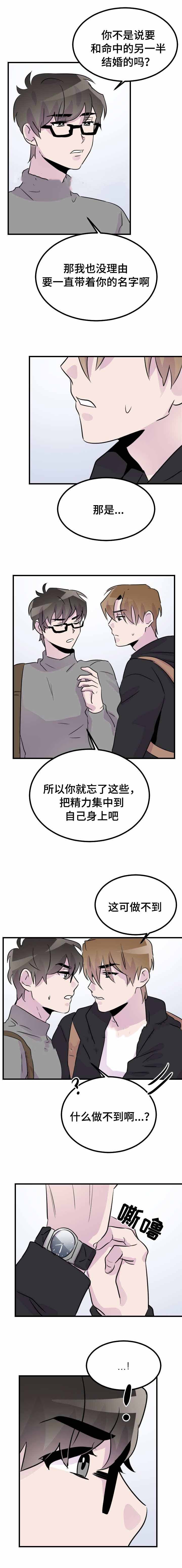 豪客来牛排店漫画,第40话1图