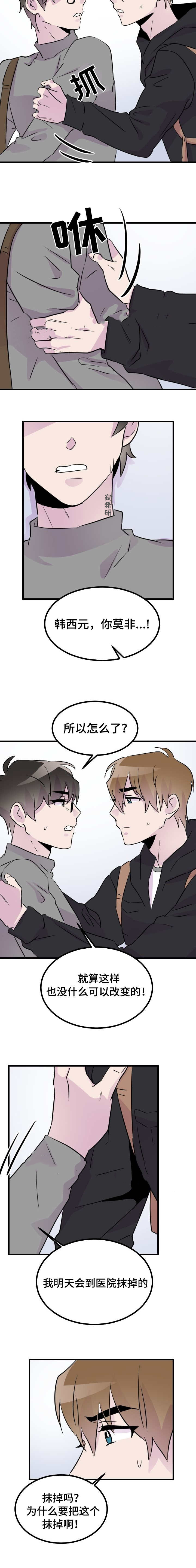 豪客来牛排加盟漫画,第40话2图