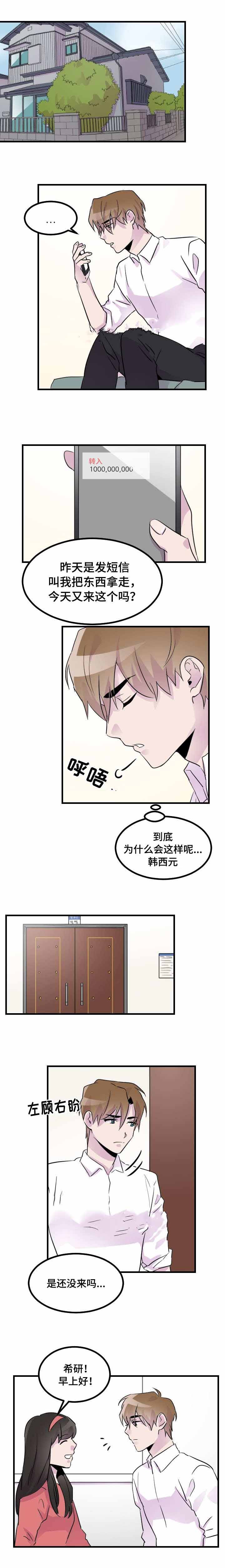 豪客来牛排自助餐厅漫画,第29话1图