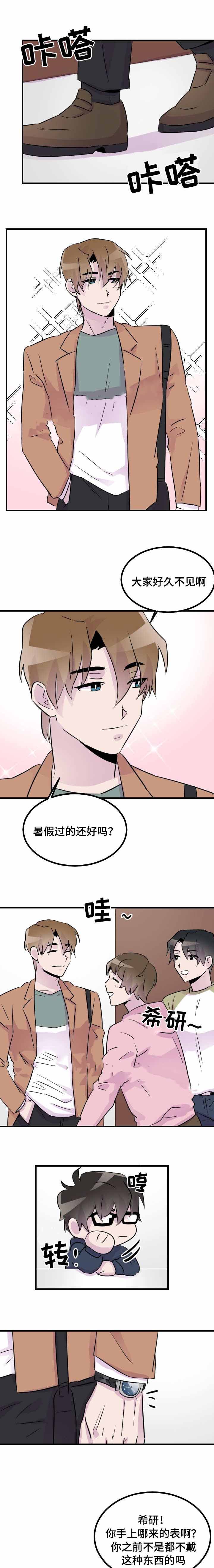 豪客来牛排店漫画,第33话2图