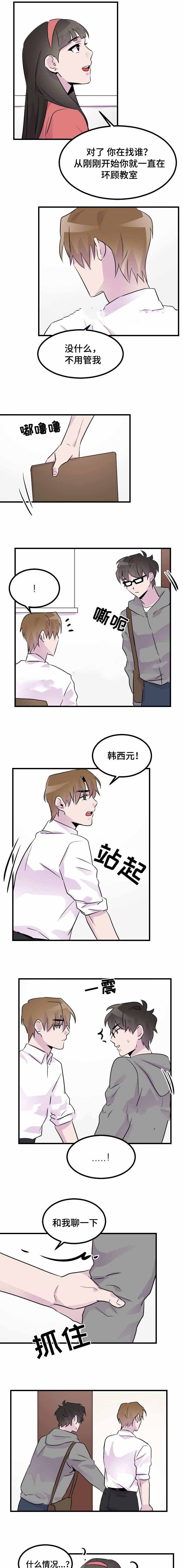 豪客的意思漫画,第29话2图