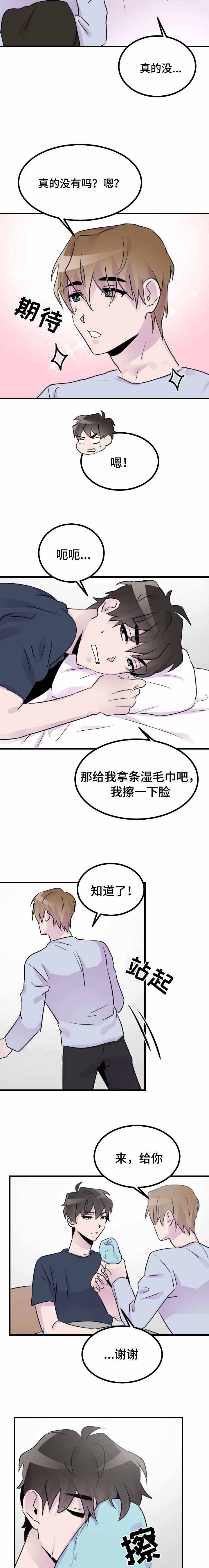 豪客800漫画,第24话2图