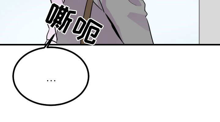 豪客传奇片尾曲漫画,第29话1图