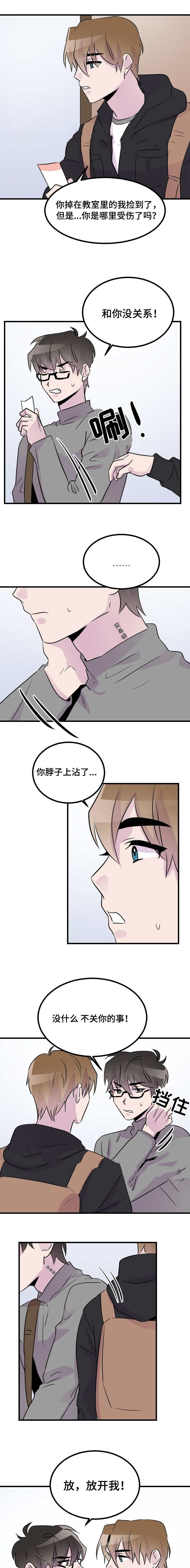 豪客来牛排店漫画,第40话1图