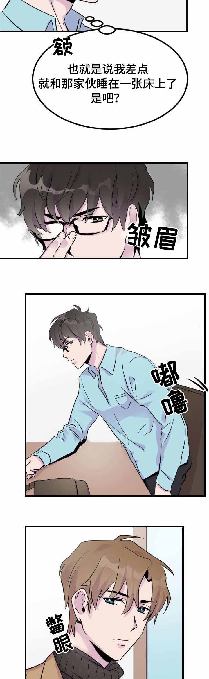 豪客200飞机多少钱一台漫画,第7话1图