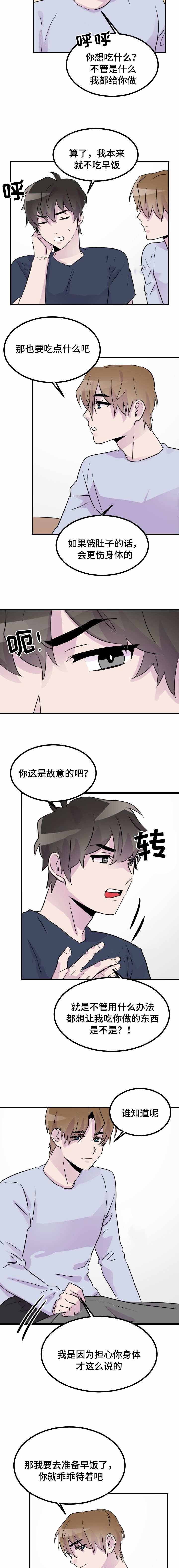 豪客的意思漫画,第25话1图