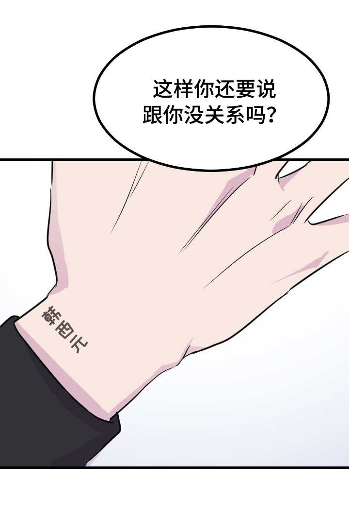 豪客来牛排加盟电话漫画,第40话2图