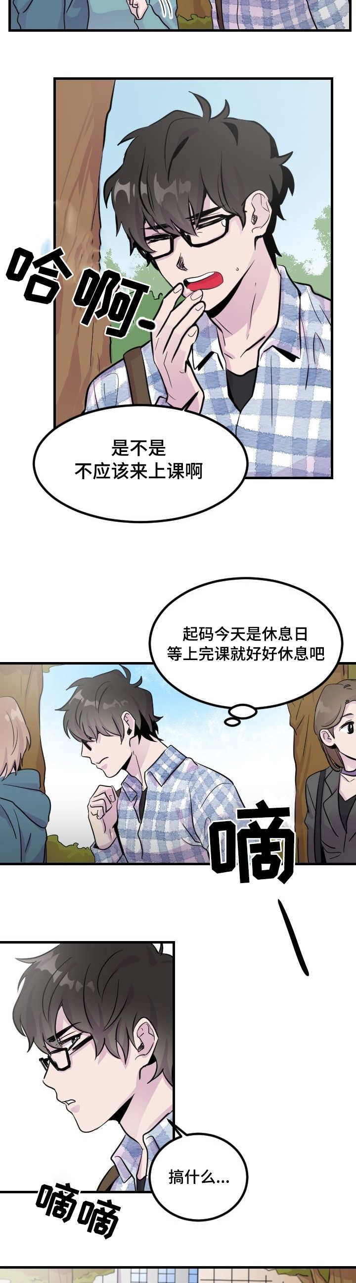 豪客来牛排加盟费多少钱漫画,第2话2图