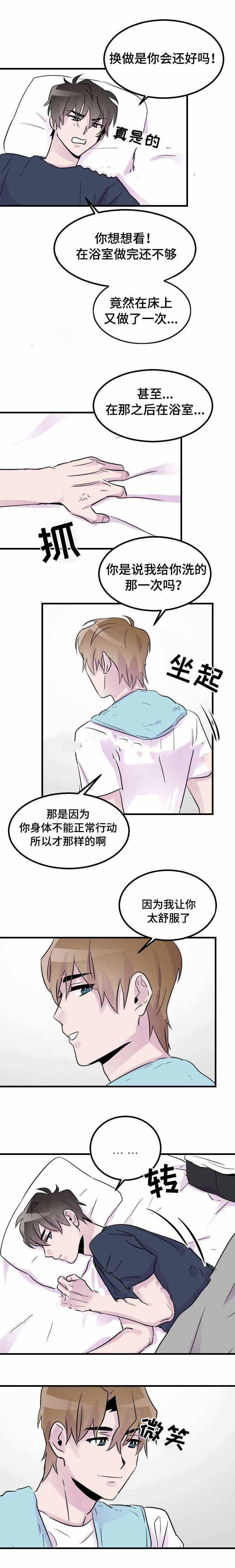 豪客来用的什么哪个品牌的黑胡椒酱漫画,第21话1图