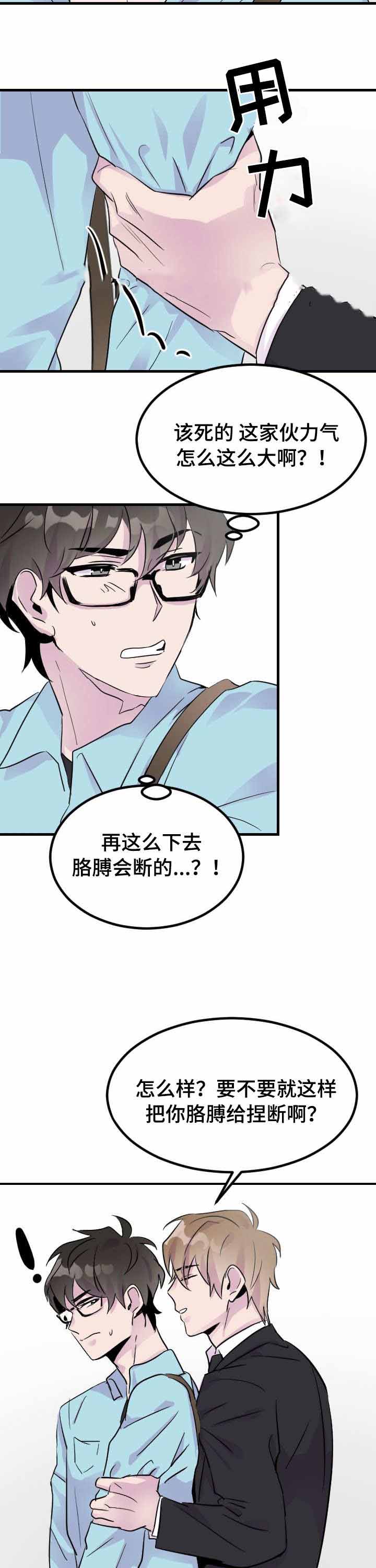 豪客来玉米浓汤的做法漫画,第8话1图