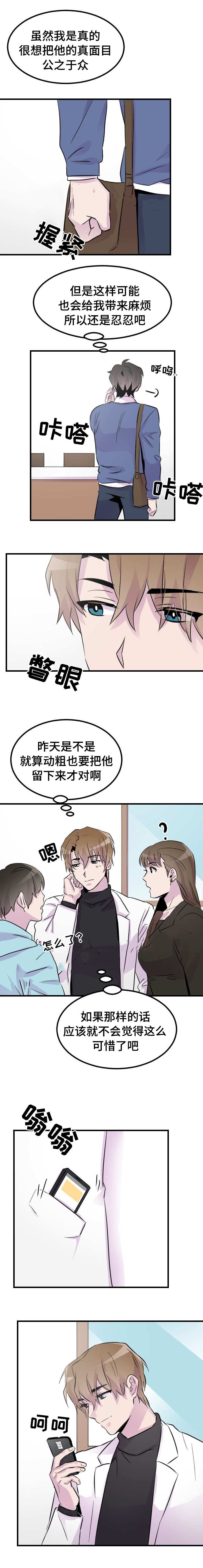 豪客电影完整版漫画,第13话1图