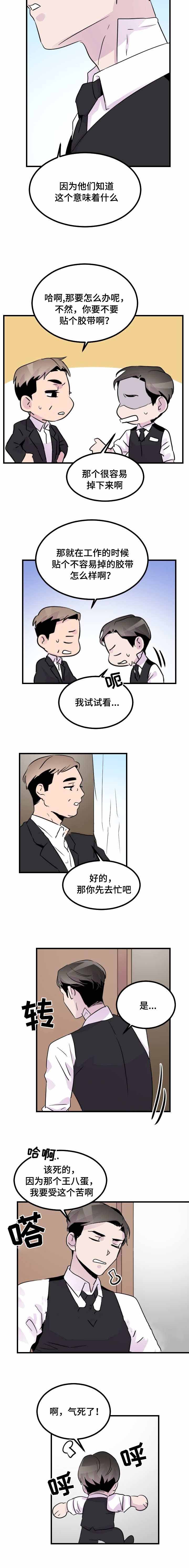 豪客来牛排店漫画,第37话1图