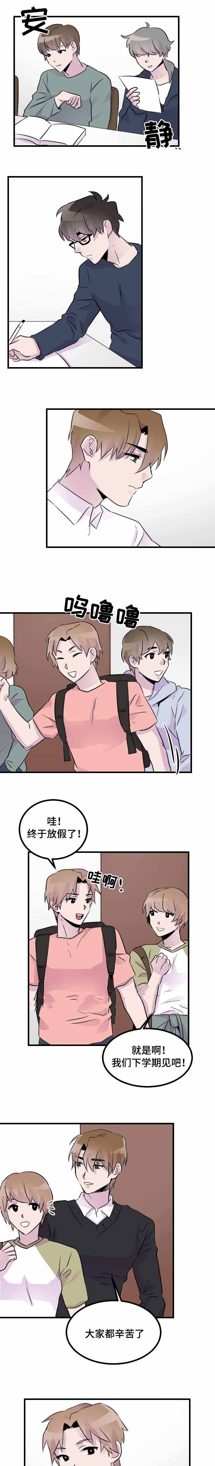 豪客200和大疆漫画,第31话1图