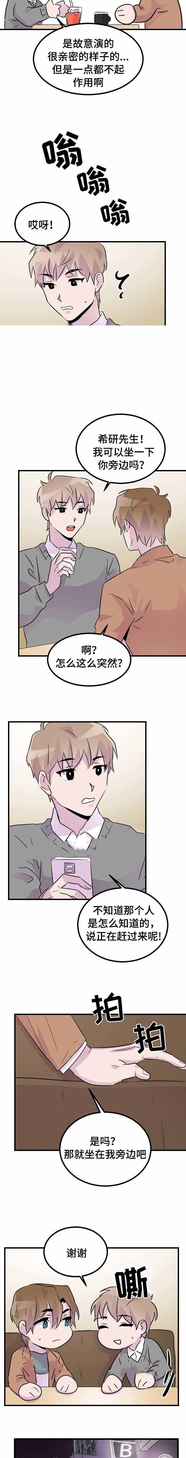 豪客来牛排店漫画,第36话1图