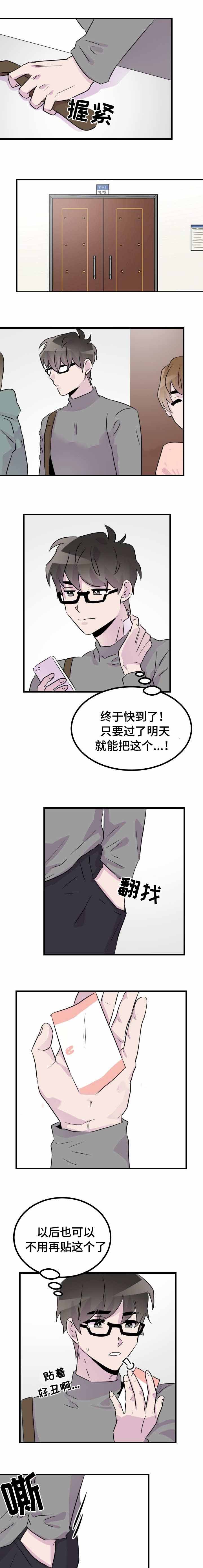 豪客来牛排加盟漫画,第39话1图