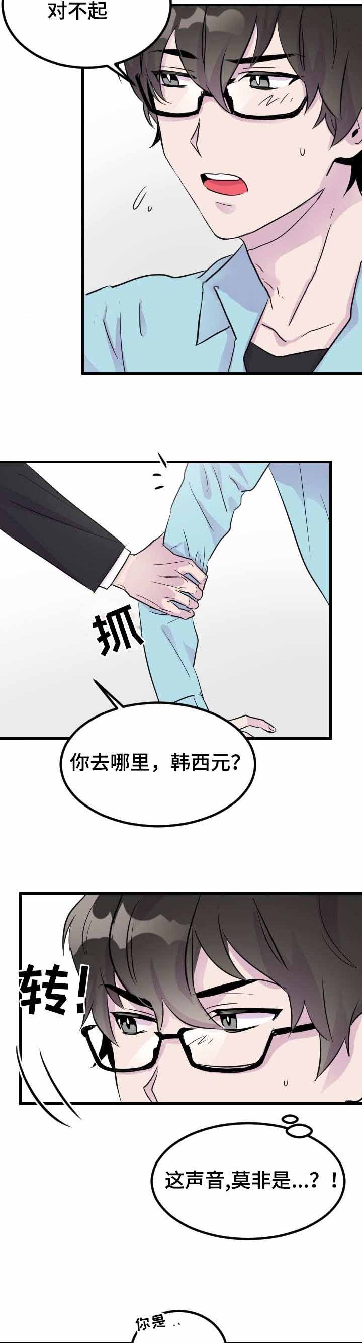 豪客200飞机多少钱一台漫画,第7话1图