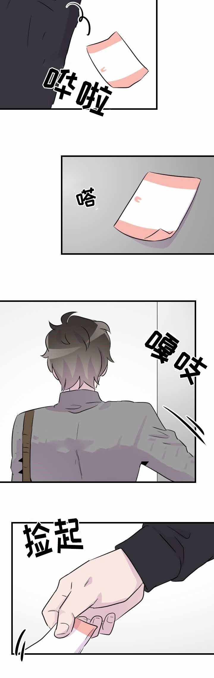 豪客赛漫画,第39话2图