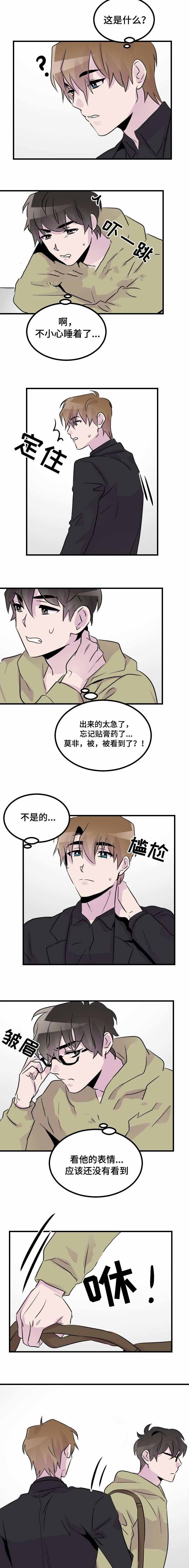 豪客来牛排店漫画,第37话1图