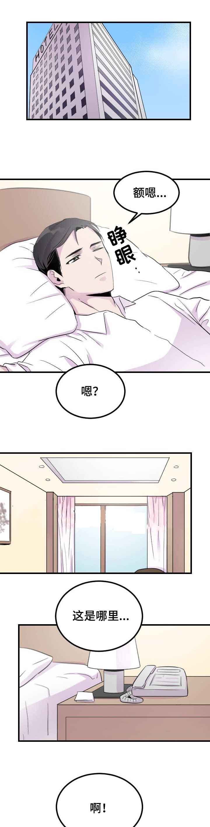 豪客车模漫画,第7话1图