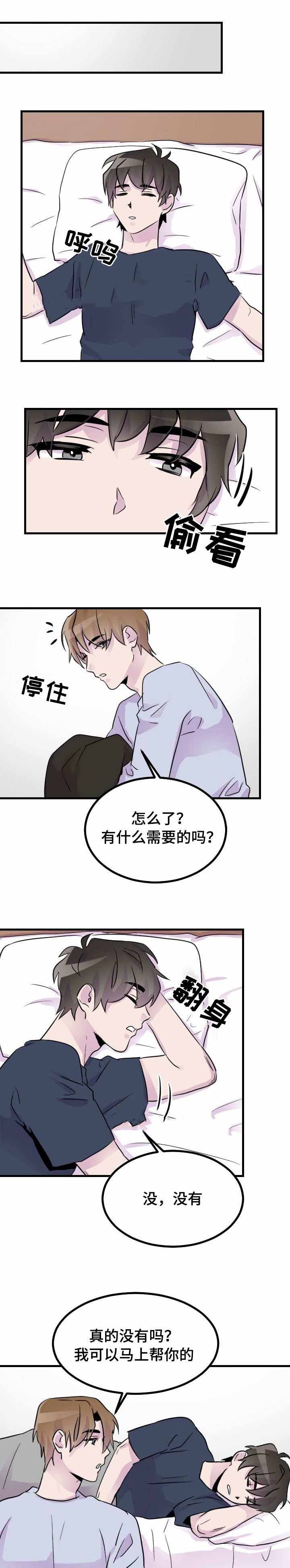 豪客宴自助漫画,第24话1图