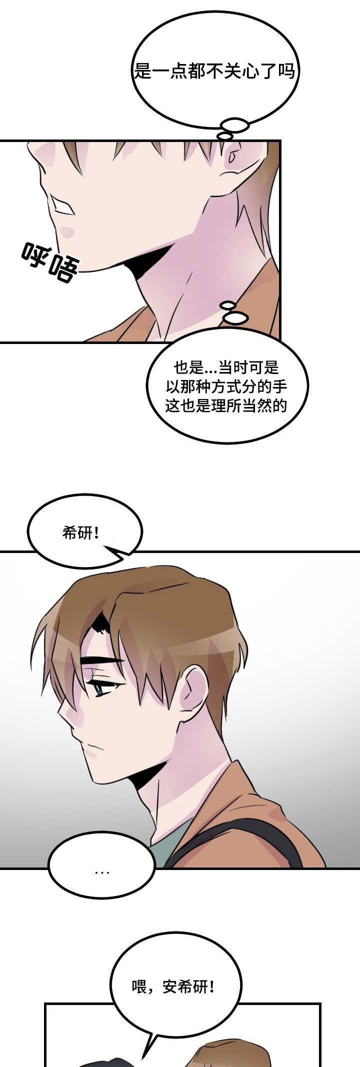 豪客来牛排加盟漫画,第34话1图