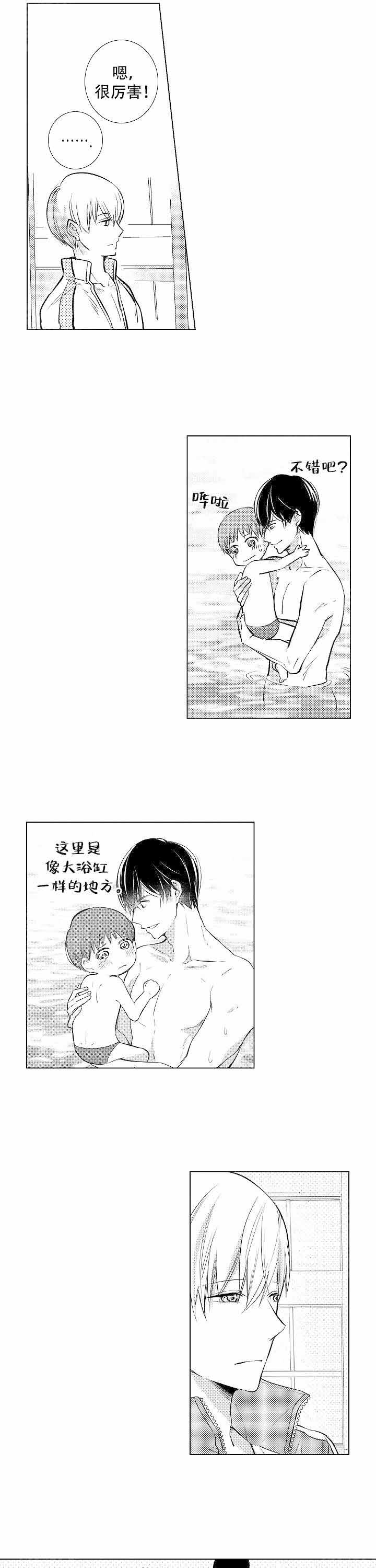 落入水中的水怎么画漫画,第8话1图