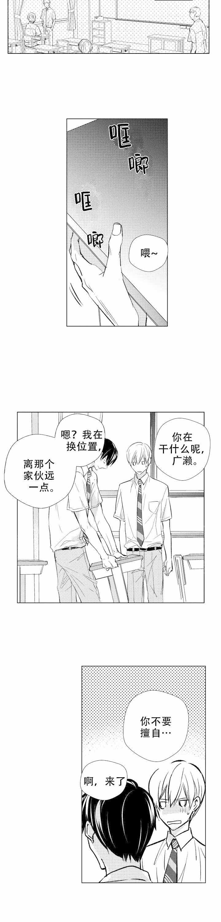 落入水中的omega漫画,第17话2图