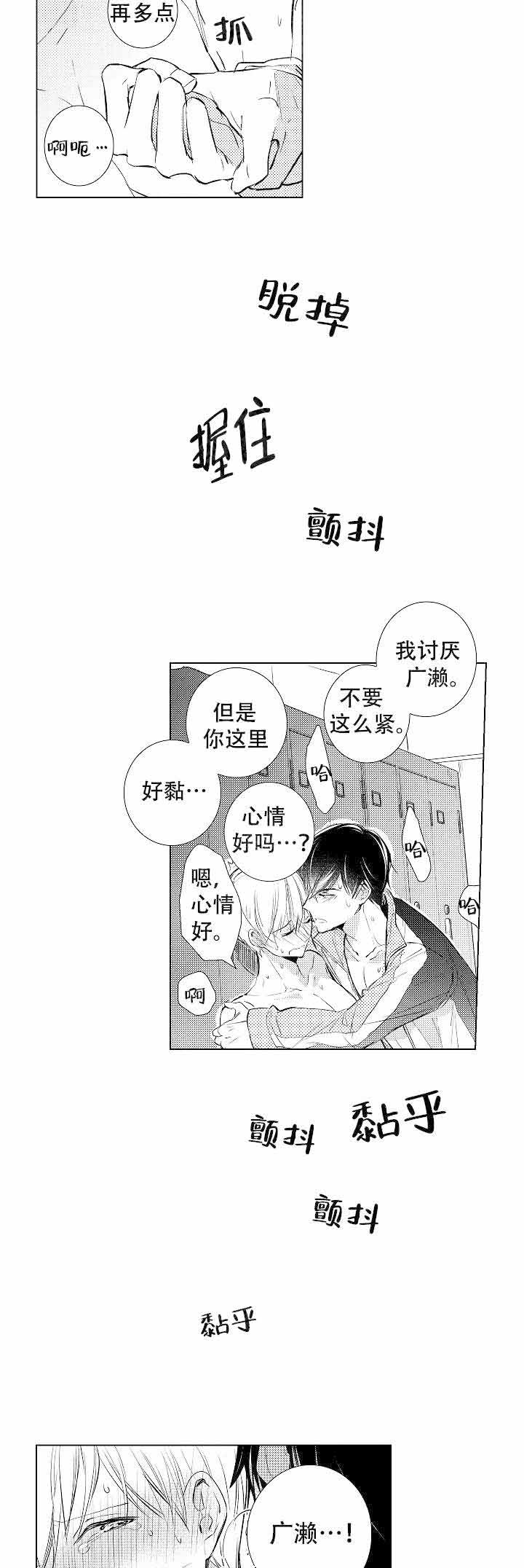 落入水中的欧米伽漫画百度网盘漫画,第9话1图