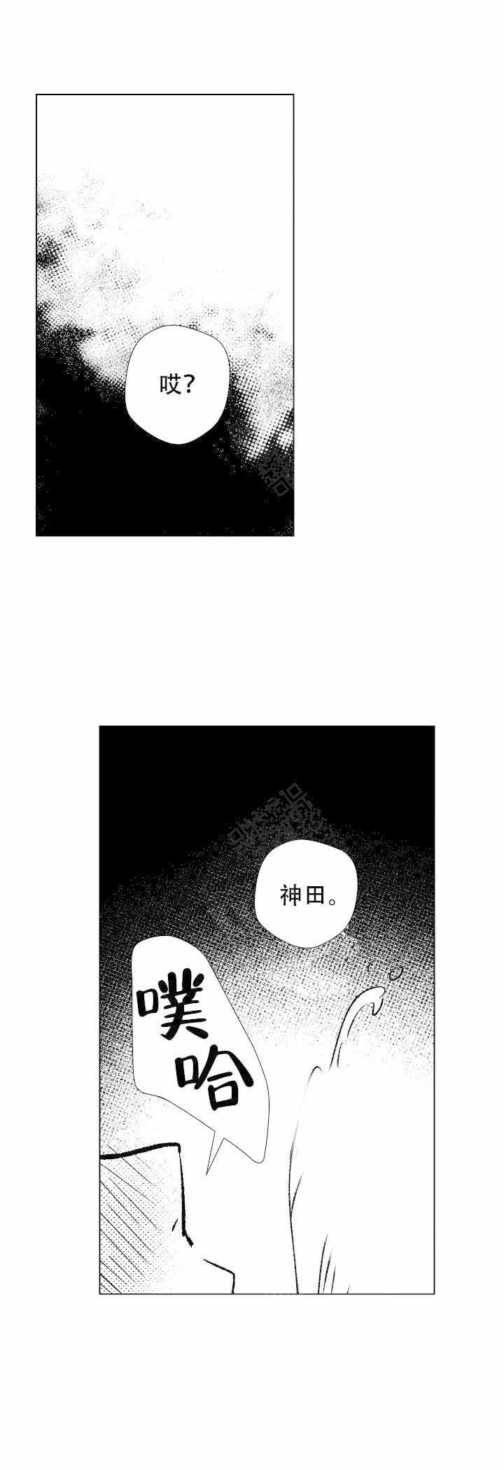 落入水底的鱼漫画,第18话2图