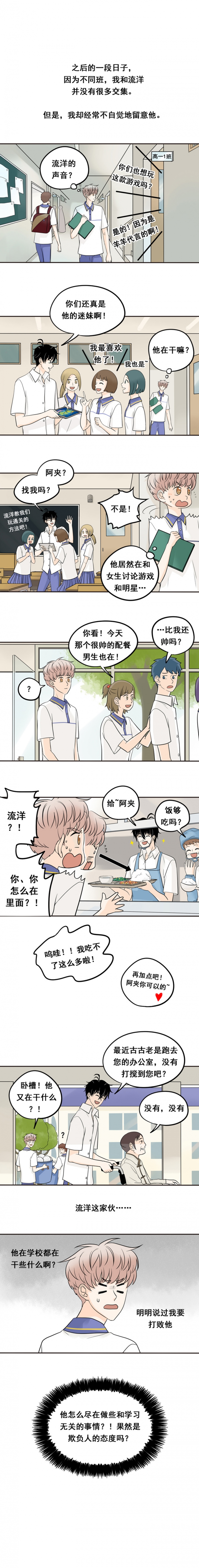 夹心之绊快看漫画漫画,第14话2图