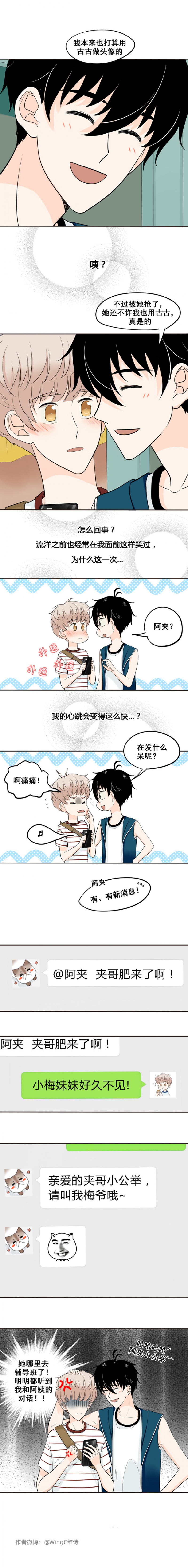 夹心之绊漫画免费在线阅读漫画,第28话1图