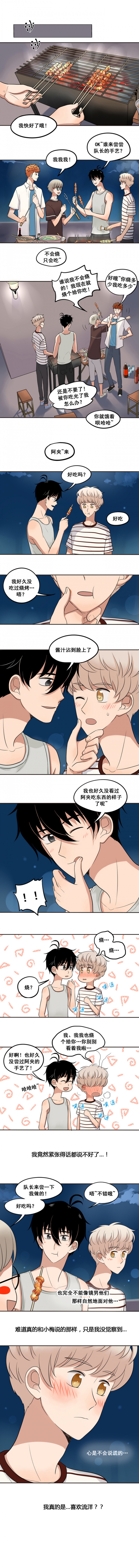 夹心之绊漫画,第35话1图