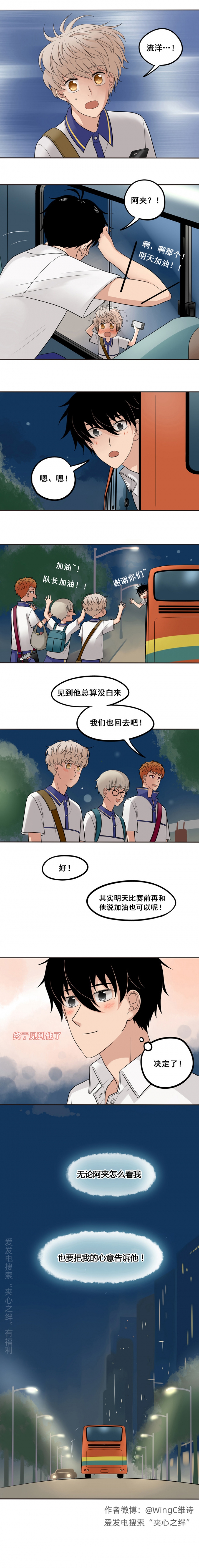 夹心之绊70话下为什么没有漫画,第46话2图