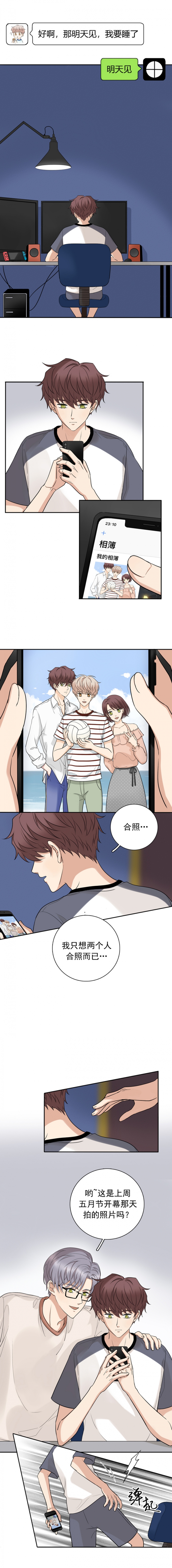 夹心肉怎么做好吃漫画,第61话2图