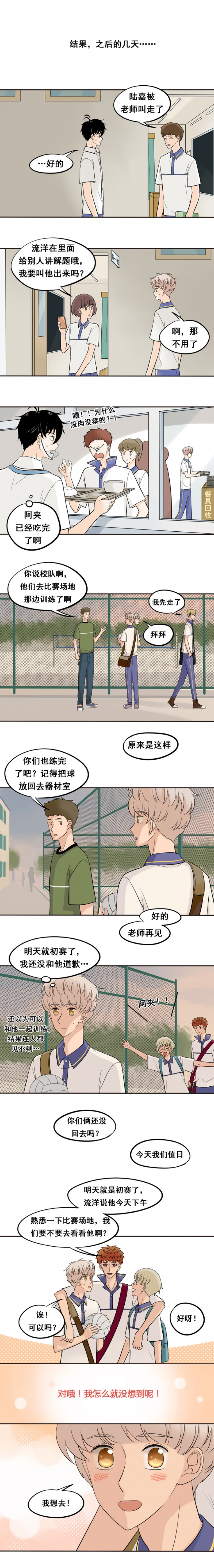 夹心之绊70话下贴吧漫画,第46话2图