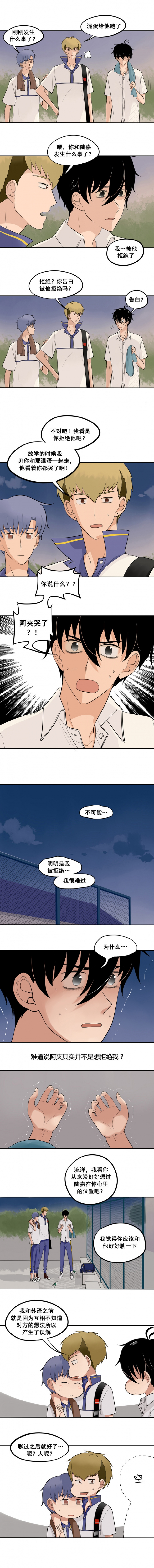 夹心酱是什么动漫漫画,第44话2图