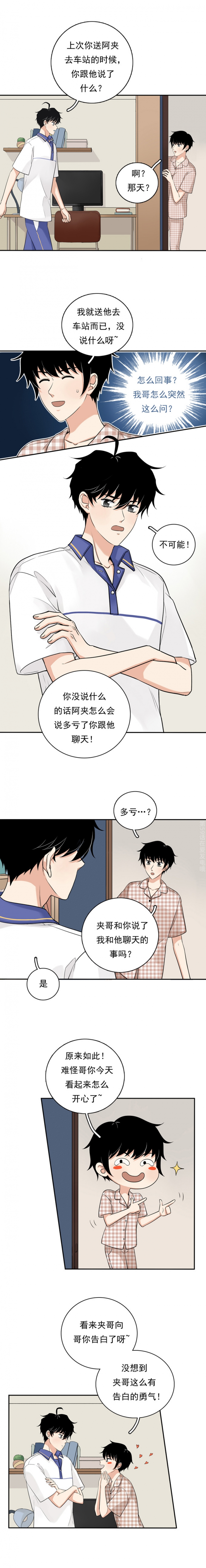 夹心之绊70话下为什么没有漫画,第60话2图