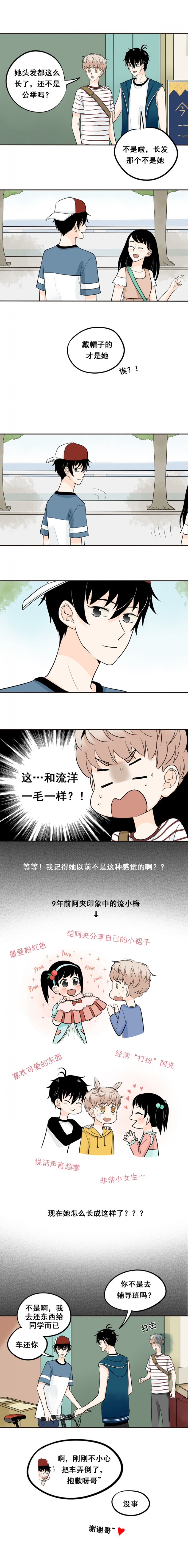 夹心之绊70话下为什么没有漫画,第29话2图