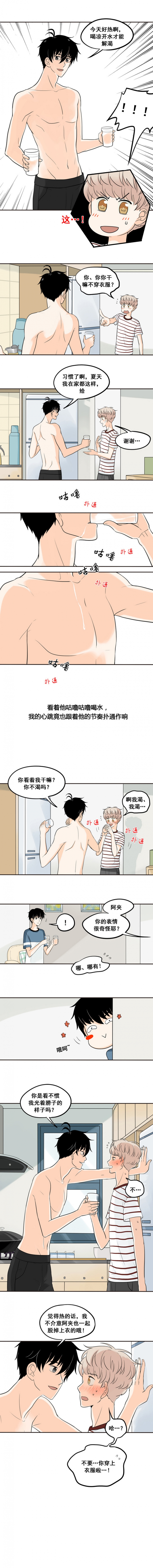 夹心之绊漫画解说漫画,第33话2图