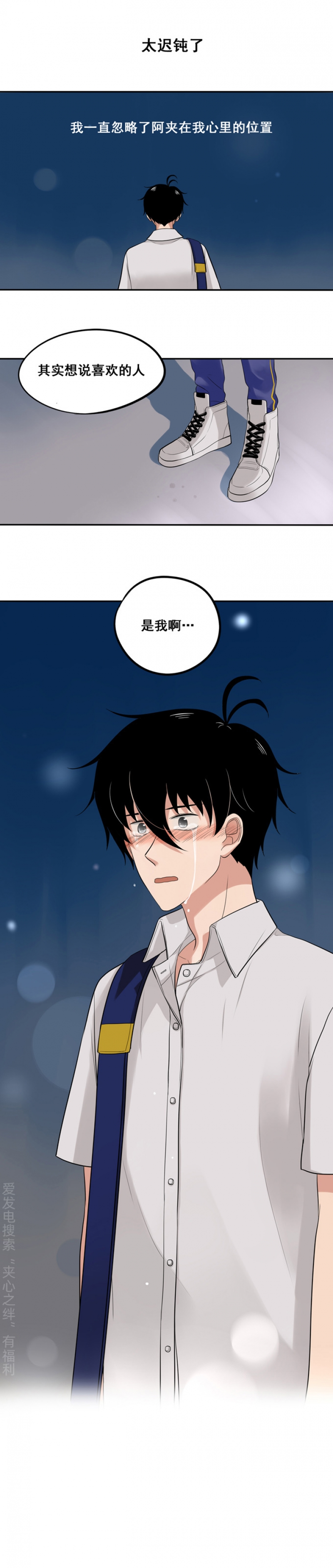 夹心饼干的做法漫画,第44话2图